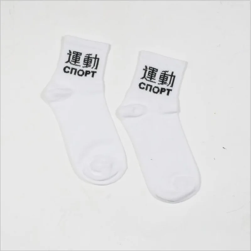 Wjfxsox Новый cnopt Happy Socks носки унисекс Для мужчин молодежная мода Повседневное хит слово бренд носки Популярный у молодежи скейт осень-зима