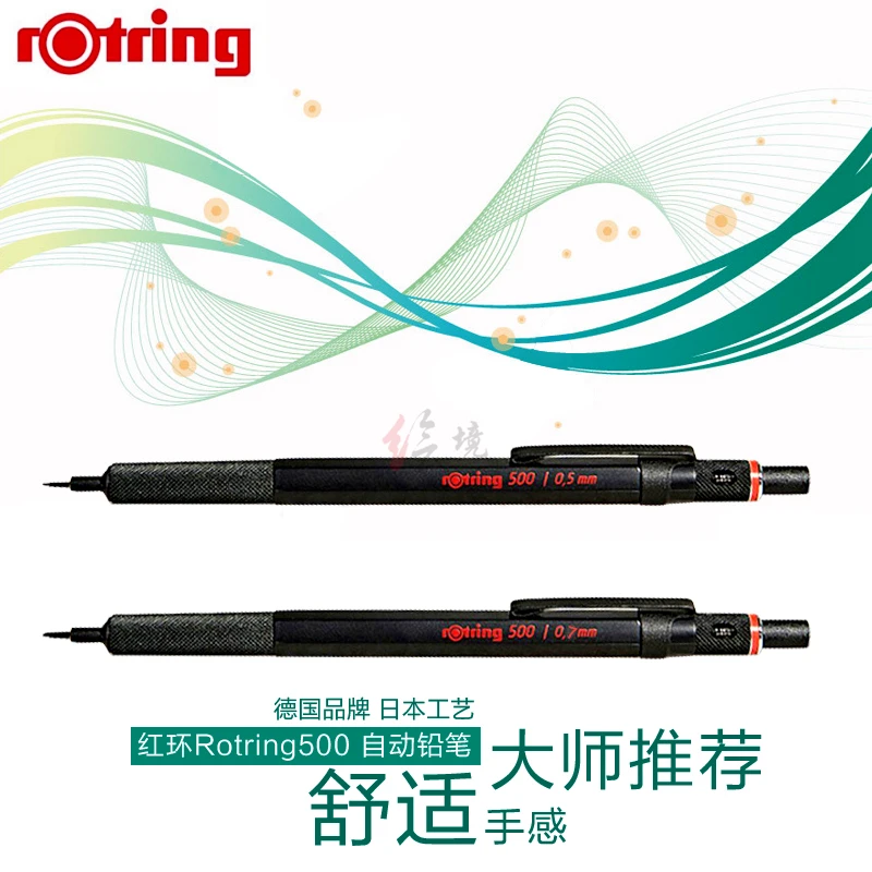 Германия Rotring 500 механический карандаш 0 5/0 7 мм Профессиональный Лучший выбор
