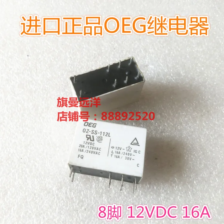 OZ-SS-112L 12VDC 16A 8-контактный 12В DC12V | Строительство и ремонт