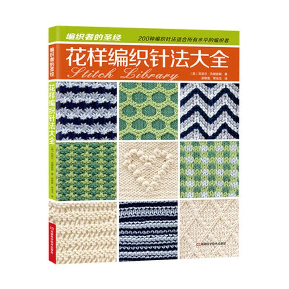 Книга с узорами для вязания спиц полная коллекция|patterns book|book collectionbook book |