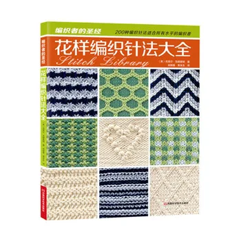 

A complete collection of pattern knitting needles book