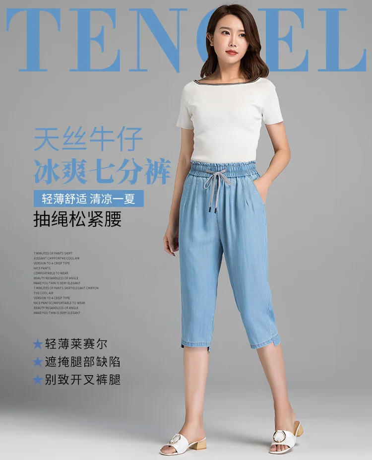 Лето Новое поступление летние джинсы feminino до середины икры шаровары tencel тонкие джинсы женские 19212