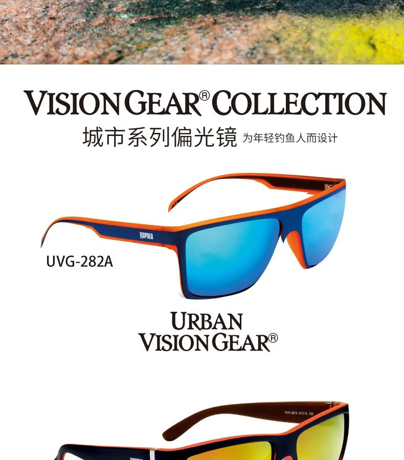 Купить RAPALA URBAN VISION Шестерня поляризационные рыбий стекло ...