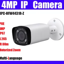4MP POE ip камера IPC-HFW4431R-Z 2,7-12 мм варифокальный моторизированный объектив H.265 IR 80 м onvif cctv сетевая камера Замена IPC-HFW5431R-Z