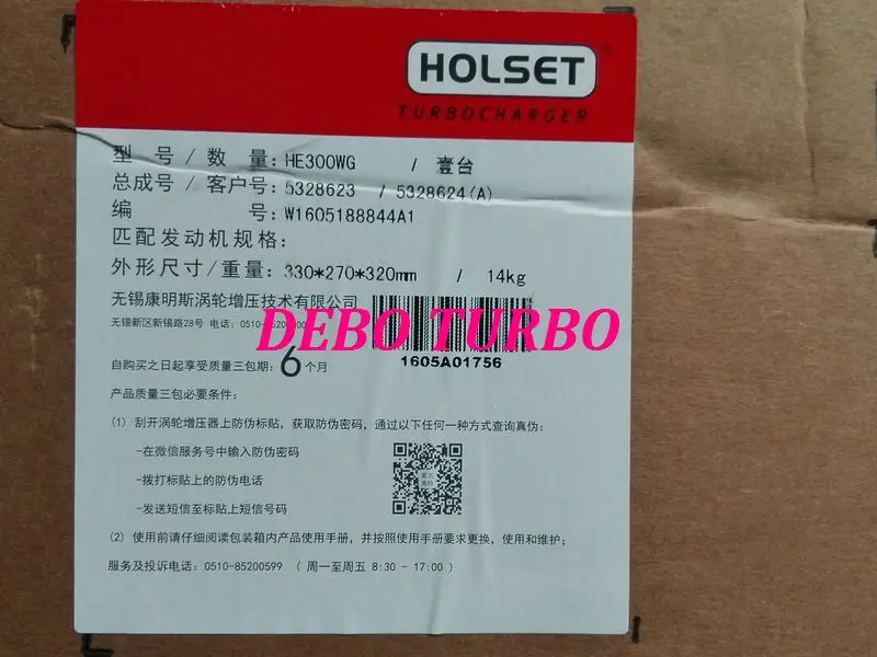 HE300WG 5328624-8-DB