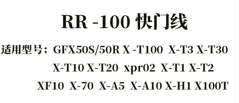 RR-100 пульт дистанционного управления спуском фотографического затвора шнур управления для fuji пленка fuji xt2 XT3 xt10 xt20 xt30 x70 xa5 xa10 xh1 xt100 GFX 50R 50S камера