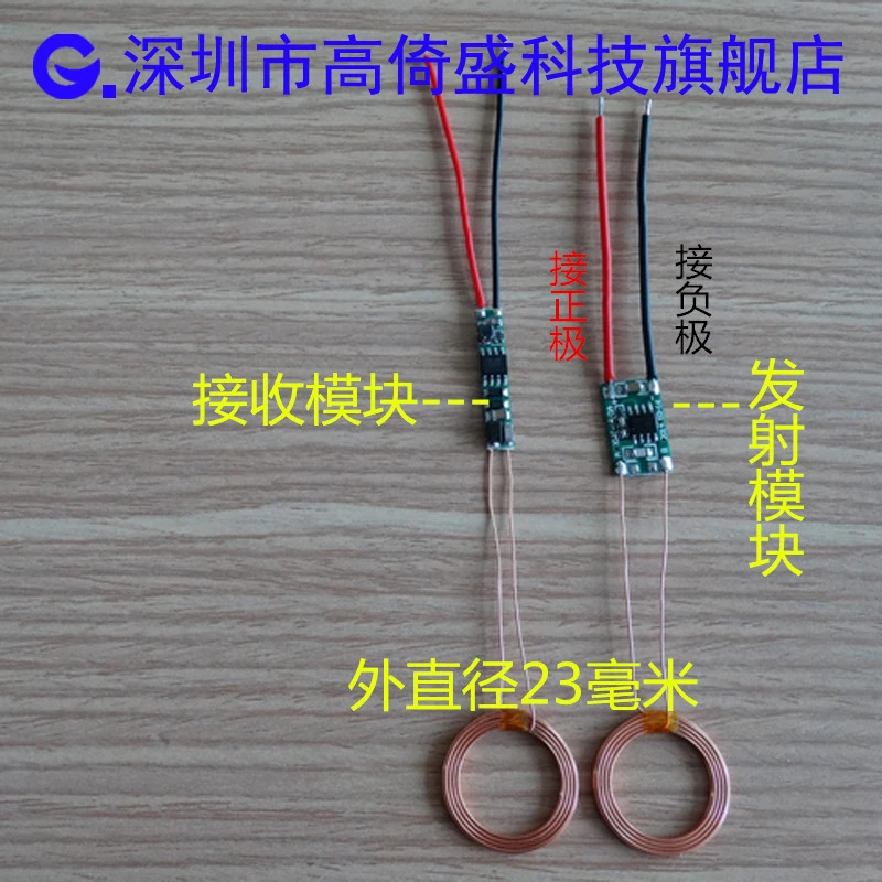 

New technology single chip wireless charging module set / wireless power supply module / coil diameter 23mm