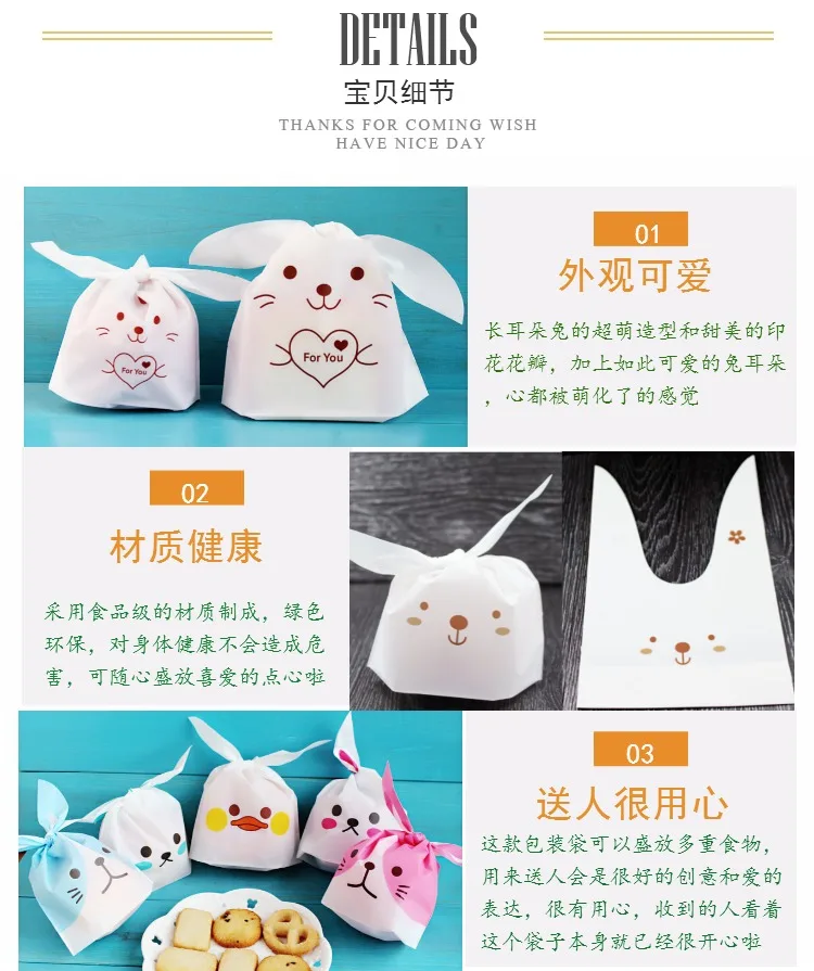 50pcs Bakery Packaging Duck/Fox/Rabbit Ear Snacks / Cookies / Candy / Bread Mooncake Bags Small size