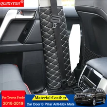 QCBXYYXH автомобиль-Стайлинг автомобиля Защита салона боковой край защита колодки двери автомобиля B стойка анти-кик коврики для Toyota Prado 2010