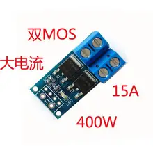 5 шт./лот Высокая мощность MOSFET триггер Переключатель Драйвер модуль pwm регулирующий электронный переключатель плата управления