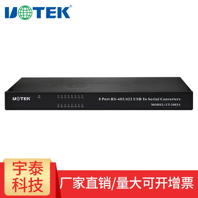 

UT-2003A USB to 8-port 485/422 converter USB2.0 serial converter 1U chassis UT-2003A