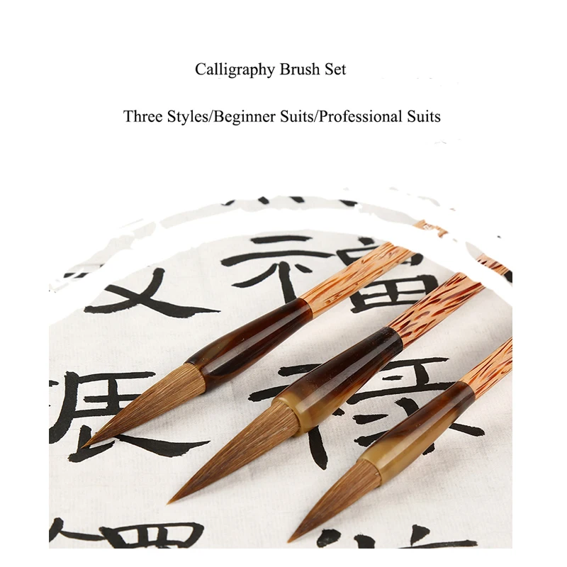 

Beginners professional wolf calligraphy brush set lake pen Chinese painting students three packs of four treasures art supplies