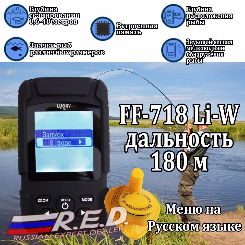 Fish-Finder-FF-718LiW_RU-preview1