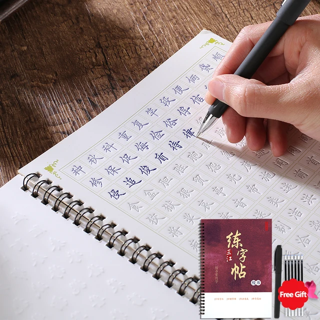 3D Chinese Characters Reusable Groove Calligraphy Copybook Erasable pen