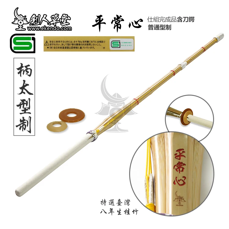 IKENDO. NET-SN028-kendo shinai набор с tsuba и tsuba dome bamboos sword