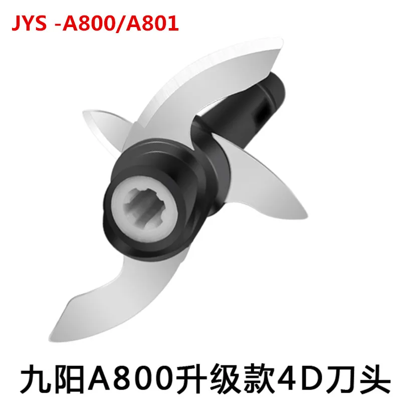 1 шт. подходит для мясорубки Joyoung A801 обновленные (двойное лезвие) детали с
