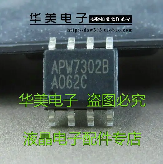 APW7302B Оригинальный ЖК-чип управления питанием SOP-8 | Электронные компоненты и