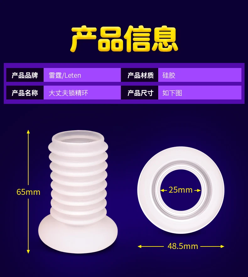 大丈夫锁精环详情790_13