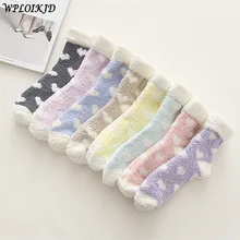 WPLOIKJD/теплые носки из пушистого флиса кораллового цвета; милые модные зимние махровые носки для сна