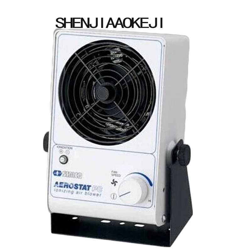 

110/220V 1PC Anti-static ion fan Desktop fan Industrial household ion fan Dedicated to remove static electricity 25W