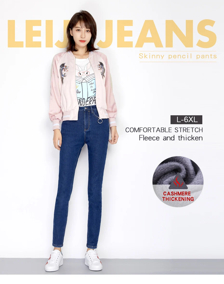 LEIJIJEANS 2019 флис утолщаются черные зимние джинсы плюс размеры бархат для женщин джинсы для L-6XL узкие добавить шерсть толст