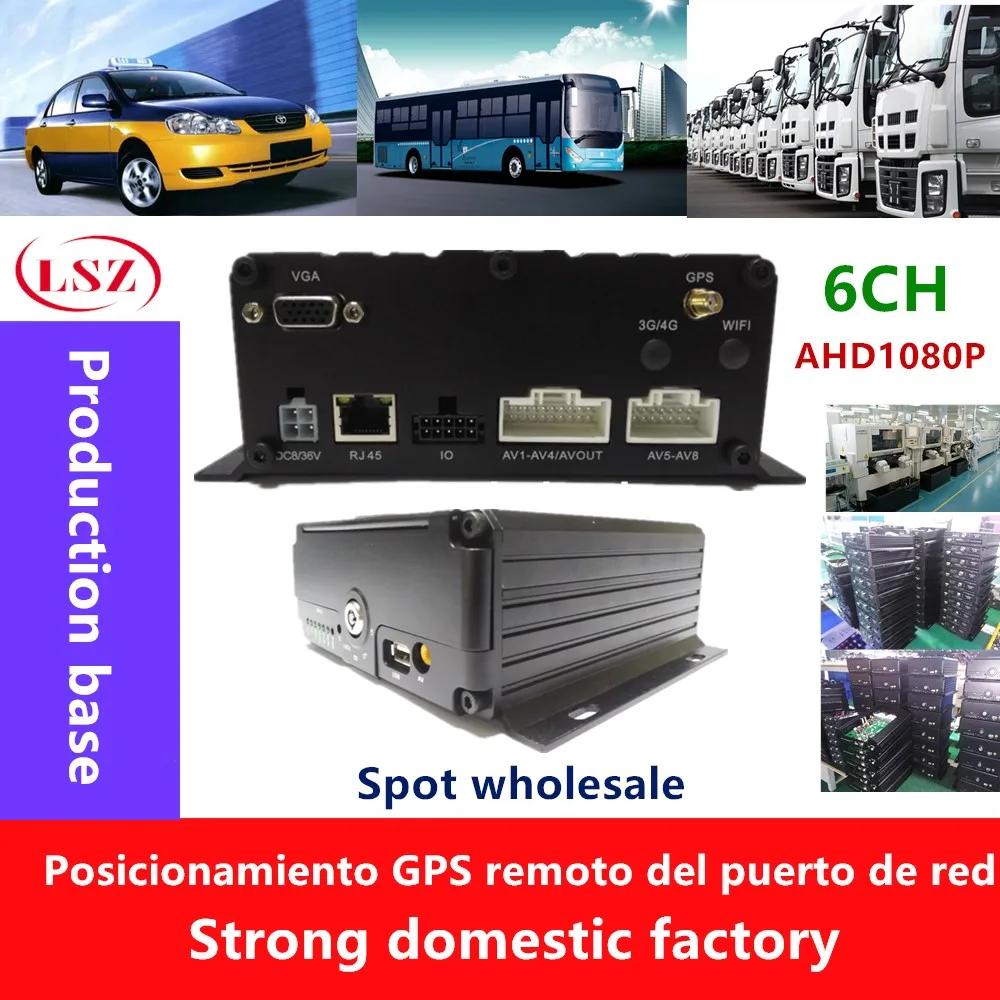 

LSZ source factory 6-channel hard MDVR disk monitoring host Real-time intercom GPS remote monitoring video