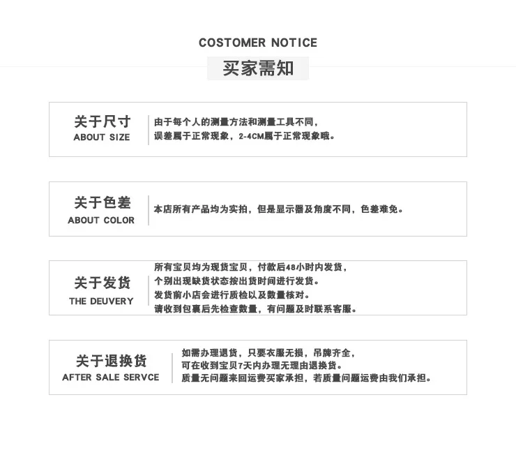 买家需知01.jpg