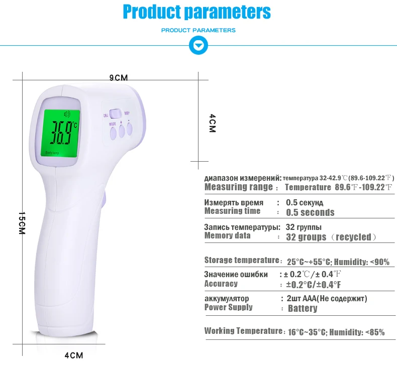 ЖК электронный медицинский детский лоб термометр инфракрасный бесконтактный цифровой температура тела для детей младенческой взрослой температуры