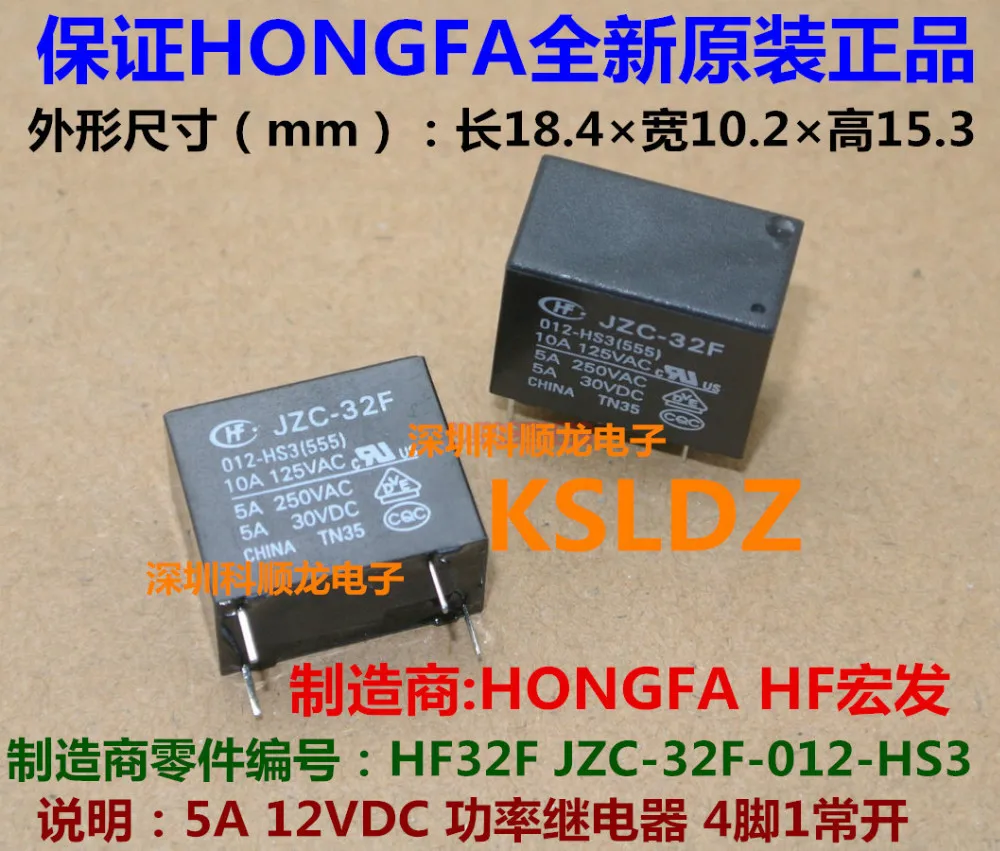 JZC-32F-012-HS3