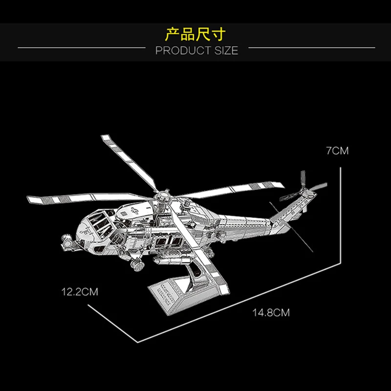 HK Nanyuan, 3D металлическая головоломка, строительная модель, сделай сам, лазерная резка, сборка, пазлы, игрушки, настольные украшения, подарок для проверки - Цвет: coast guard helicopt