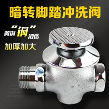 Медный скрытый приседающий поддон промывочный клапан для ног-табурет промывочный клапан для ног туалета на корточки клапан задержки