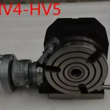 HV5 диаметр 125 мм вертикальный и горизонтальный фрезерный станок поворотный стол