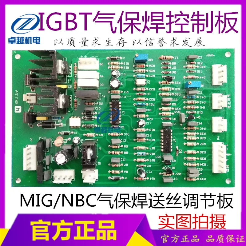 

IGBT Gas Shielded Welding Machine Control Panel, Wire Feed Plate Current Regulator Plate MIG315 NBC250 Welder Circuit Board