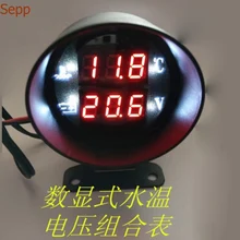 Sepp Автомобиль Мотоцикл температура воды+ вольт датчики 2in1 Красочный светодиодные Сияющий изменение датчик температуры воды