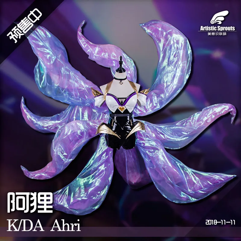 2018 костюм для косплея LOL KDA Ahri Женская Группа Великолепная форма трансформер