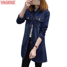 YAGENZ джинсовая куртка Женская Длинная Куртка Свободная джинсовая куртка женские весенне-осенние пальто и куртки женские большие размеры джинсовая куртка 888