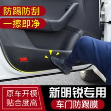 В виде автомобилей из микрофибры анти-kick пластины анти-игровой коврик для Skoda Octavia автомобильные аксессуары