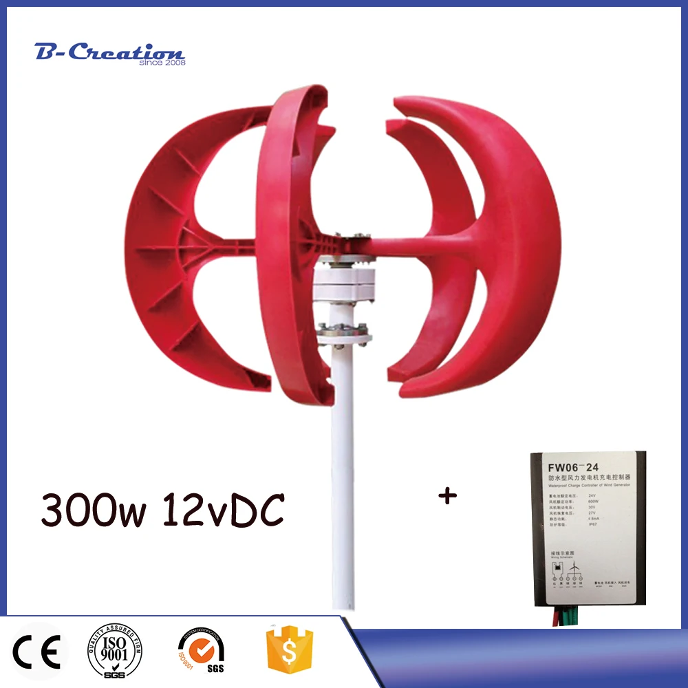 

300Watts 12Vdc Vertical Axis mini wind turbine Power generator VAWT Chinese high performace 300w vertical with CE