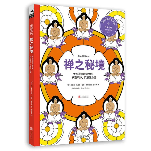 bouddhisme coloring book for children adults kill time gift graffiti painting drawing antistress art - Colouring Books For Children bouddhisme coloring book for children adults kill time gift graffiti painting drawing antistress art - Colouring Books For Children
