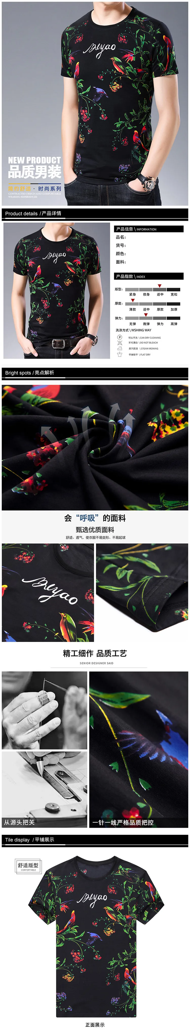 BY9801 Изысканные цветы и птицы полный принт короткий рукав t shrit Summer2019 Новая высококачественная хлопковая Мягкая дышащая футболка для мужчин