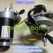 400 Вт хорошее качество матовый Редуктор Электрический Мотор Ступицы инвалидной коляски с электромагнитным тормозом всего 200 Вт* 2 PEWM90M