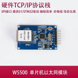 W5500 Ethernet модуль аппаратного стеке протоколов tcp/ip SPI интерфейс ethernet switch SPI/Zero творчества
