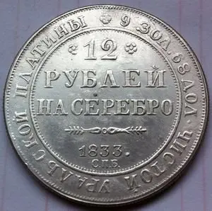 Купить За 12 Рублей