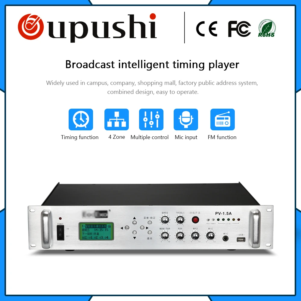 Усилитель OUPUSHI PV-1.5A 4 zone 150W с USB / LED проигрывателем | Электроника