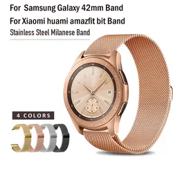 20 мм Ширина нержавеющей стали ремешок для samsung Galaxy часы 42 мм/часы активные 40 мм Миланский Браслет металлический магнитный релиз ремешок