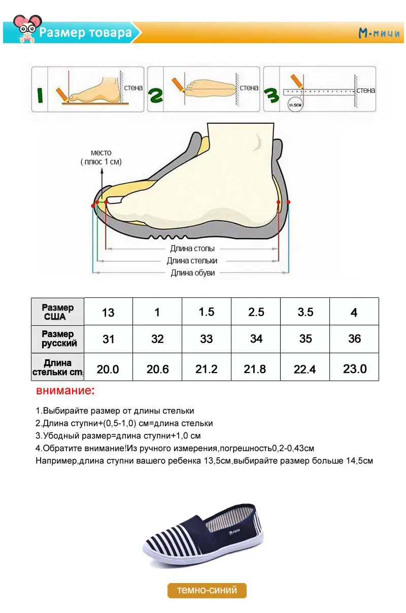 Отправить от России) Mmnun Брендовая детская Обувь для девочек в полоску Большая обувь для девочек холст мягкая подошва дети Туфли без каблуков Лоферы детей Спортивная обувь