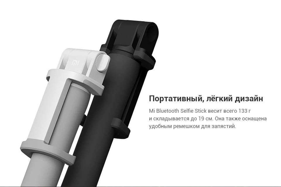 Xiaomi Bluetooth селфи-Палка для телефона мини-селфи с беспроводным дистанционным затвором 70 см длина для iPhone samsung