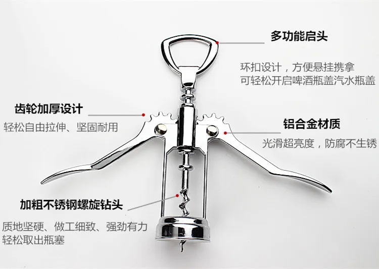 1 шт. Новое поступление бутик хромированный Сталь крыло наберется 6-дюймовый штопор открывалка для бутылок KX 135