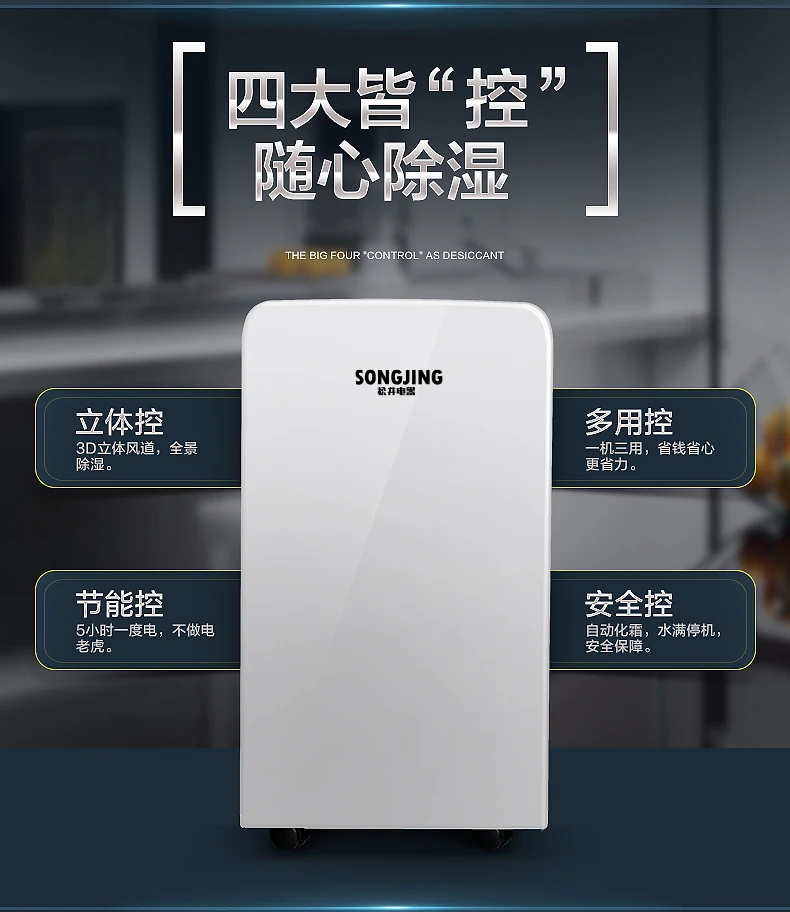 

Free Shipping Home Mute Dehumidifier Absorber Air Dry Clothes In Addition To Tide Efficient Purification Fast Dehumidification