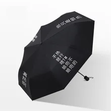 Chinese word funny men real hot Daily Folding Umbrella Cute Cosplay Collection